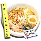 東京ラーメンひるがお（塩） ２食入り