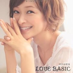 市井紗耶香 LOVE BASIC