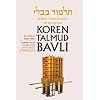 Koren Talmud Bavli, Vol.3: Tractate Shabbat, Part 2 (English and Hebrew Edition)