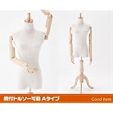 腕付きトルソー 可動式 肩から指の関節まで動く！