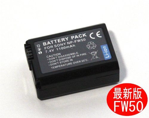 【SONY】ソニー NP-FW50 NEX-3/NEX5/nex-5n対応互換バッテリー 1100mAh