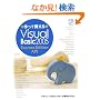 ����Ċo���� Visual Basic 2005 Express Edition����