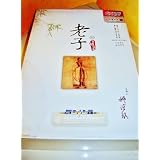 Lao Zi / Lao Zi and the life of common people / CCTV DOCUMENTARY / Lecture Room / PAL
