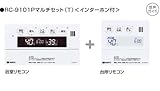 ノーリツ［NORITZ］石油給湯器専用リモコンRC-9101Pマルチセット［T］インターホン付き