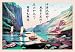 Sporting Goods : Peace in Taiwan 12x18 Giclee on canvas