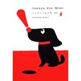 ハッケンくんメモ あか<br>角川書店<br>340円<br>ISBN:9784043944415