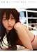 高梨臨 ファースト写真集 Rin