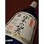 梵日本の翼純米大吟醸