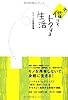 借りてトクする生活