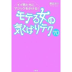 ���e�鏗�̋C���΂�e�N70�\�C�C�j�����ɁA�}�W�b�N��������!