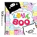モノクロブー&ベビーブー くるりんBOO(特典無し)