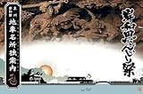 岸和田だんじり祭 地車名所独案内