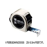 極匠メジャー DKN2555 25-5.5m プロマート
