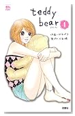teddy bear 4�� (�W���[���R�~�b�N�X COMIC���@��i���ǃV���[�Y)�̃C���[�W���g�傷��