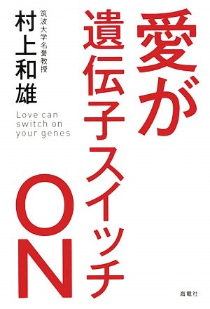 村上愛のアイテム画像