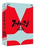 ファイヤーマン DVD‐BOX