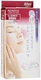 メモティア リンクルアイマスク 25ml*22回分