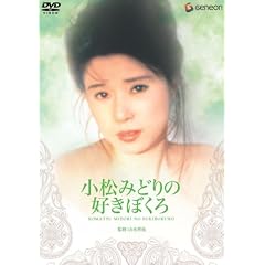 �����݂ǂ�� �D���ڂ��� [DVD]