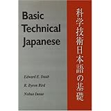 Basic Technical Japanese (Technical Japanese Series)
