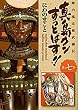 真島クンすっとばす!! 第7巻―陣内流柔術武闘伝 (宙コミック文庫)