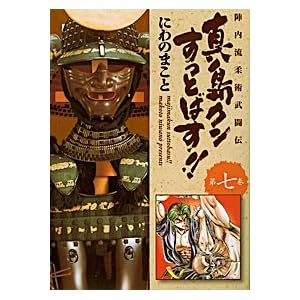 �^���N�������Ƃ΂�!! ��7���\�w�����_�p�����` (���R�~�b�N����)