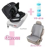 ☆3点Set!●エールベベ　クルットＮＴ　プレミアム　モノブラック+●Playtex マザーボトル +●チャイルドシートマット　グリップイット 哺乳瓶