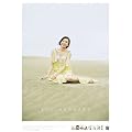 新垣結衣 2012年ｶﾚﾝﾀﾞｰ