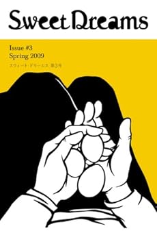 amazon: 福田教雄(編集) - SWEET DREAMS ISSUE #3