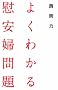 �悭�킩��Ԉ��w���