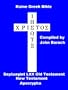 Koine Bible