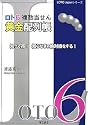 ロト6複数当せん黄金配列帳―知って得!知らなきゃ絶対損をする! (LOTO Japanシリーズ)
