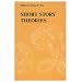 Short Story Theories