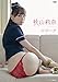 「秋山莉奈 シリーナ」 [DVD]