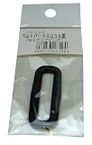 まつうら工業 ベルトパーツ スクエアリング SQ38 黒 ベルト幅38mm用