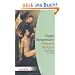 Heilende Religion: �berwindung der Angst (HERDER spektrum)