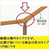 LIXIL TOEX　グリップライン　歩行補助手すり　径38手すり用　自在傾斜継手　【リクシル】 アルミカラー　マイルドブラック