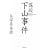 �d�E ���R���� (�˓`�Е���)