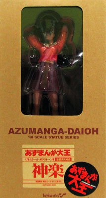 Cover image : あずまんが大王 神楽(1/8スケールポリストーン製塗装済完成品)