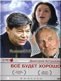 Everything will be allright (DVD NTSC)