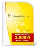 Microsoft Office InfoPath 2007 (���[�J�[��:3,000�~�L���b�V���o�b�N�L�����y�[����)