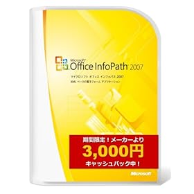 【クリックで詳細表示】Microsoft Office InfoPath 2007