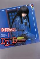 DDD 1 (講談社BOX)