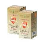 【送料無料】ローヤルゼリー（2個セット/240球）　生換算【1000ｍｇ】120粒今なら初回購入の方にはさらに20粒増量付き（2個セット/240球）