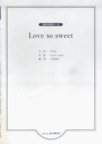 混声合唱ピース Love so sweet (2315)