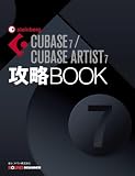 CUBASE7/CUBASE ARTIST7 �U��BOOK[�P�s�{]