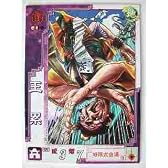三国志大戦3 漢005 C王累