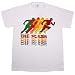 Search : DC COMICS "FLASH RUNNING" Fine Woven White Cotton Tee
