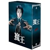 魔王 [DVD]