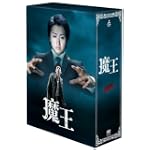 魔王 [DVD]
