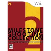 マイルストーン シューティングコレクション2